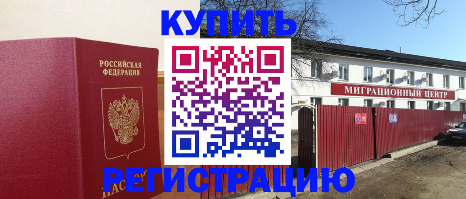 временная регистрация собственник в Дятьково