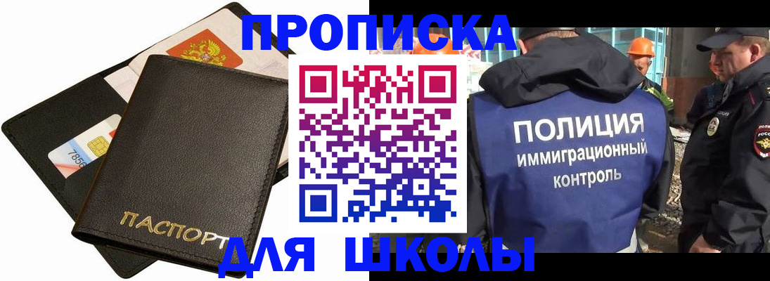 прописка для кредита в Дятьково