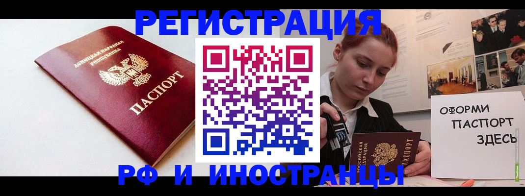 прописка 2025 в Дятьково