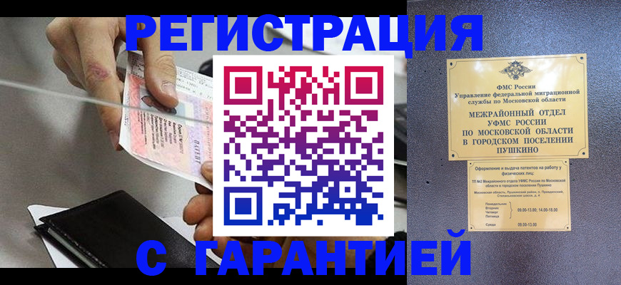 временная прописка в Дятьково