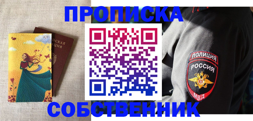 временная регистрация адрес в Дятьково