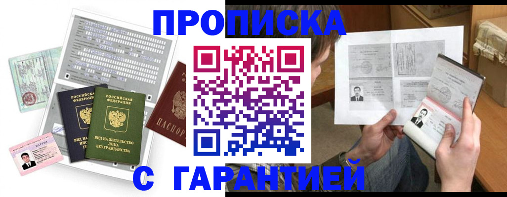 временная регистрация в Дятьково