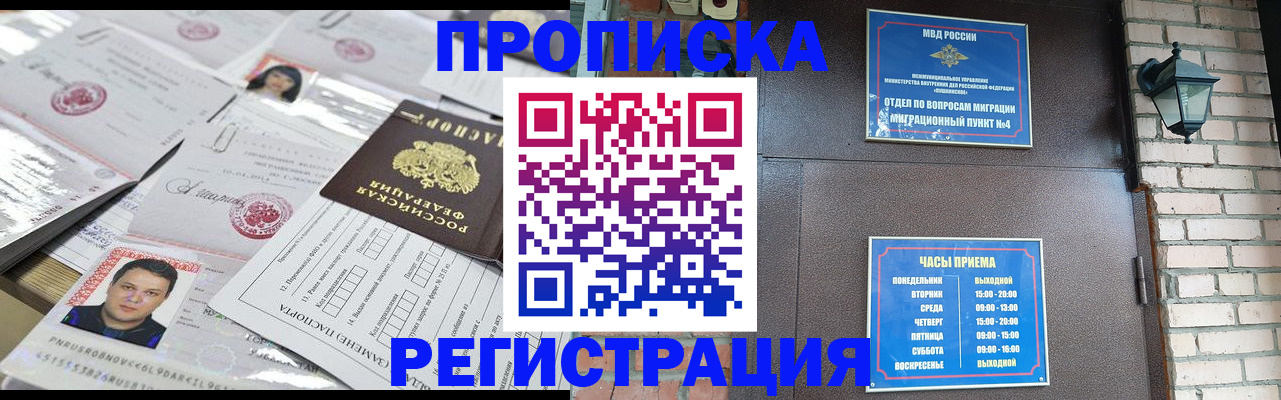 временная регистрация в квартире в Дятьково