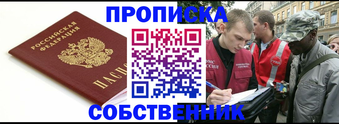 временная регистрация 2025 в Дятьково
